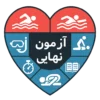راهنمای جامع مراحل گرفتن مدرک نجات غریق درجه یک در ایران (۱۴۰۴)
