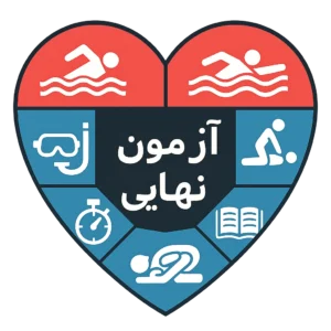 راهنمای جامع مراحل گرفتن مدرک نجات غریق درجه یک در ایران (۱۴۰۴)